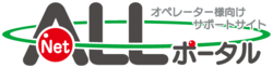 ALL.Netポータル